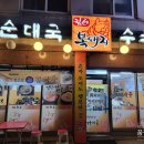 힘센복돼지