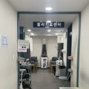 사상늘편한재활의학과의원
