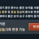 넥슨 가챠 확률 특허 분석