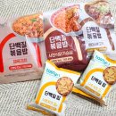 다이어트코치&amp;테이스틴 단백질볶음밥, 2주 다이어트, 예비신부 솔직후기