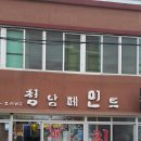 청남페인트 이미지