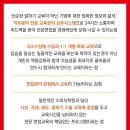 한국산업기술진흥원 면접에서 최종합격한 후기