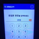 크린토피아코인워시양재2동점