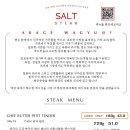 스테이크 투플