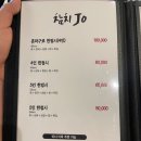 참치조 - 부평구 백범로468번길 41-1 | 참치조
