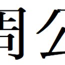 성문상사