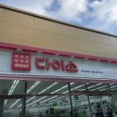 다이소 신남역점 | 대구 신남역 다이소 :) 육아장난감 아동용품 내돈내산