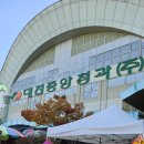대전 유성구 노은동 농수산물시장 교회 행사 손님맞이 다과 준비 과일 시장 보기 및 축복의 기도와...
