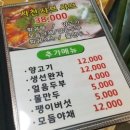 내사랑양꼬치 이미지