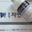 음성자연치과의원 이미지