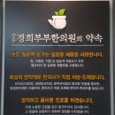 상동경희부부한의원 네이버블로그