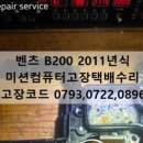다우수입차미션 이미지