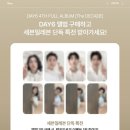 세븐일레븐 대전유천타운점 | DAY6 정규 4집 [The DECADE] 발매 인터뷰 &amp; 세븐일레븐 포카 싸인 폴라 이벤트 정리