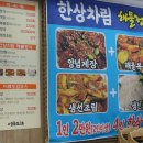 [맛집/목포] 다양한 수산물 현지맛집 어류도감 해물정식 솔직 후기