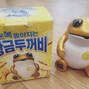 금두꺼비편의점