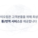 파이오컴