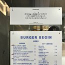 버거 비긴(burger begin)
