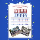 동아대 강한 태권도 이미지