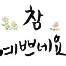 안젤라플라워