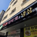 웰빙송탄부대찌개&폭찹 | 평택 고덕 부대찌개 [웰빙송탄부대찌개앤폭찹] 후기