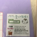 아기 50일 셀프촬영 로나파티 아기하트 및 블랙슈트 내돈내산 후기