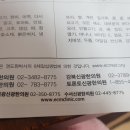 수서신광한의원 네이버블로그