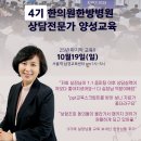 YES한방병원 | [공지] 🌱4기 OPEN,&lt;한의원 상담실장 매출 향상 교육&gt; 메디스트림 강사