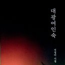 대광여인숙 이미지