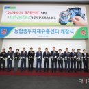 중부농업협동조합 이미지