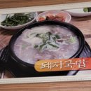 해리국밥 이미지