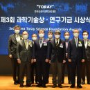 한국도레이R&D센터 전자신문