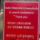마더러브산후조리원 이미지