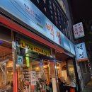 백정 | &lt;양산 맛집 추천&gt;한 번 가면 푹 빠지는 백정 내돈내산 후기