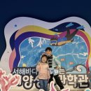 오션파크 | 시흥 거북섬 해양생태과학관 예약 대신 현장접수로 관람하기. (근처맛집, 현장접수 관람후기)