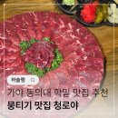 봉구스밥버거부산광역시 부산진구 당감동점 | 가야 동의대 학밑 대형 술집 추천 청로야 뭉티기 맛집 안주 맛집