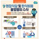 현장식당