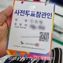 함안군선거관리위원회 | 2022 지방선거 참관인 아르바이트 (사전투표)