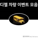 [동인카닥터 정비일지] 그랜저TG-디스크 연마/그랜저HG-로우암 및 연료필터 교체 이미지