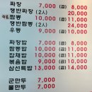 [강원도홍천맛집/라향] 오션월드 근처 중식 맛집 라향 정보 및 후기 내돈내산