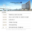 오션테라스 청담 공인중개사사무소 이미지