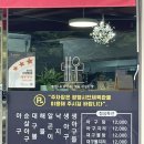 경기광명 맛집 / 광명시 아구찜 / 얼쑤지화자 / 주차 후기