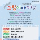 그림나래미술학원