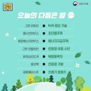 그린아이티 이미지