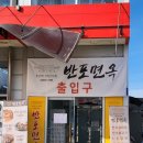 하이웨이마트통복점