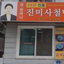 서울사철탕 Daum카페