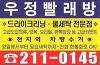 백양세탁전문점 이미지