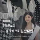 [TOH] 티오에이치 무신사 입점 기념 위시리스트 (ft. 키스오브라이프 하늘 착용템)