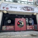 파리바게뜨자은점
