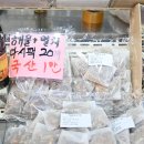 대박건어물 이미지