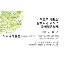 신원중개인사무소 이미지